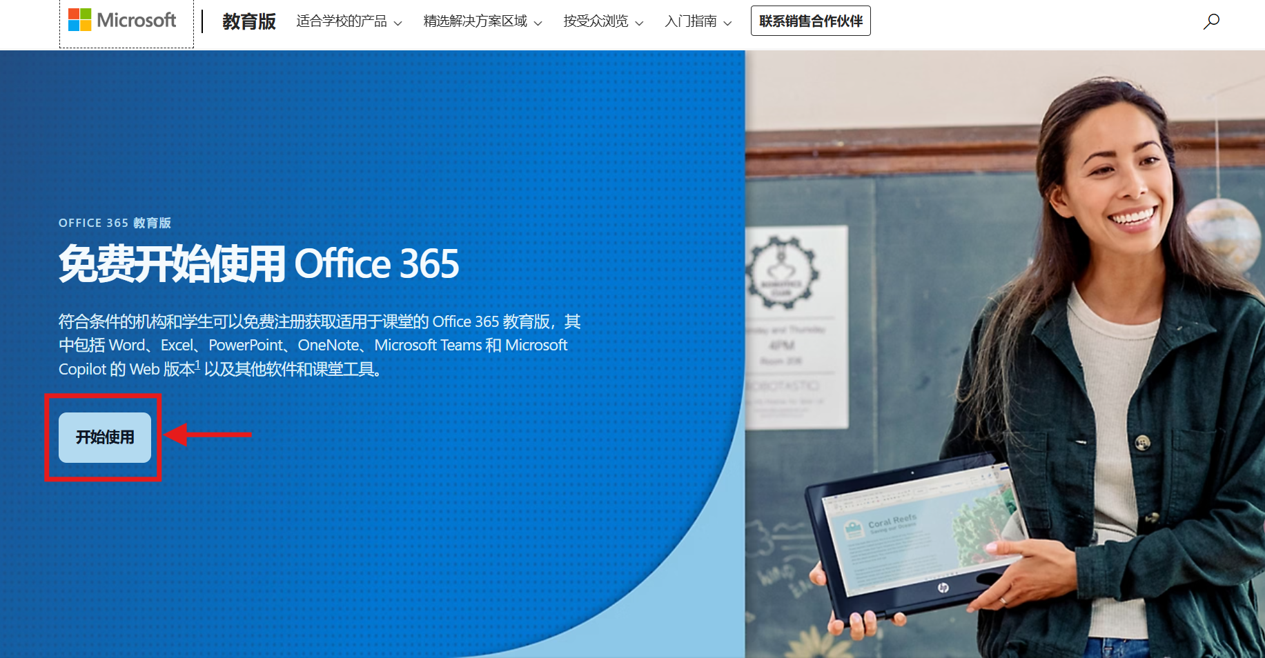 OfficeEducation2