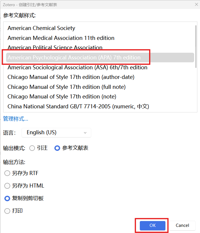 生成参考文献格式2